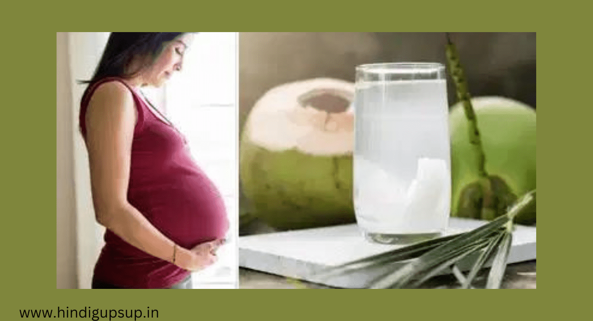 प्रेगनेंसी में नारियल पानी पीने के 5 फायदे - Benefits of Coconut Water