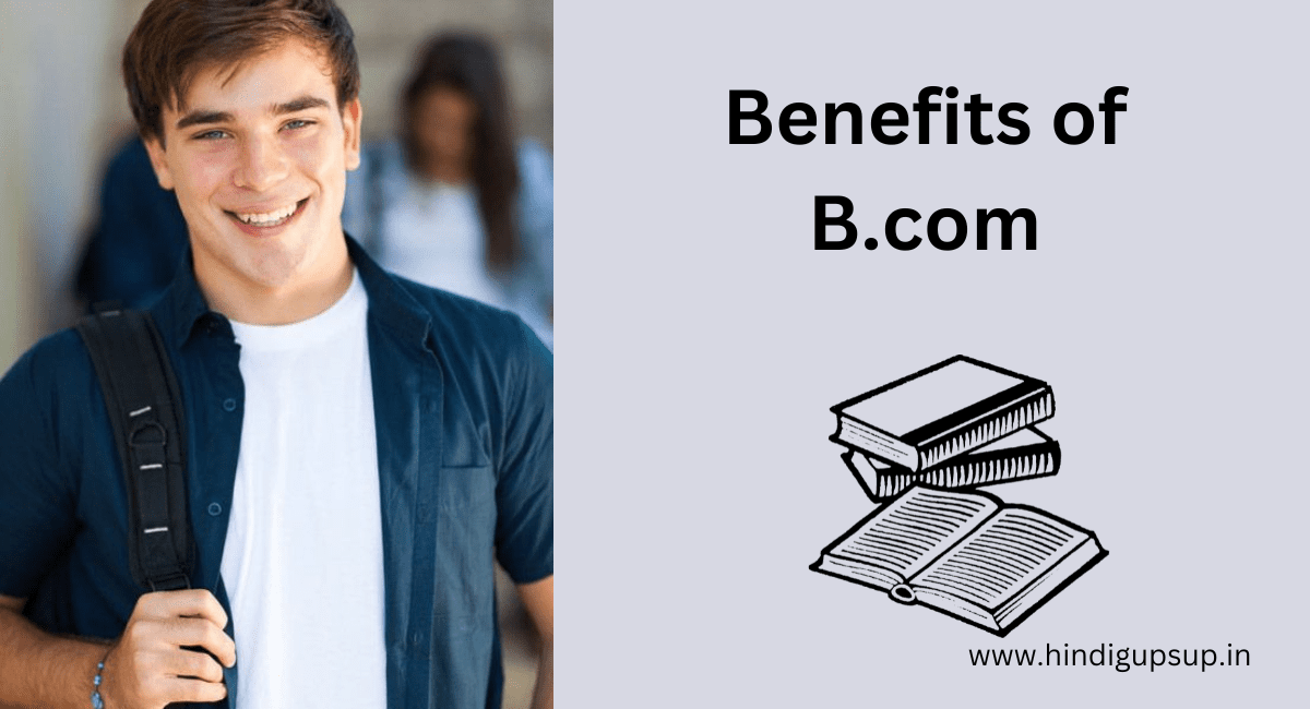 B. COM करने के फायदे - Eligibility for B.Com