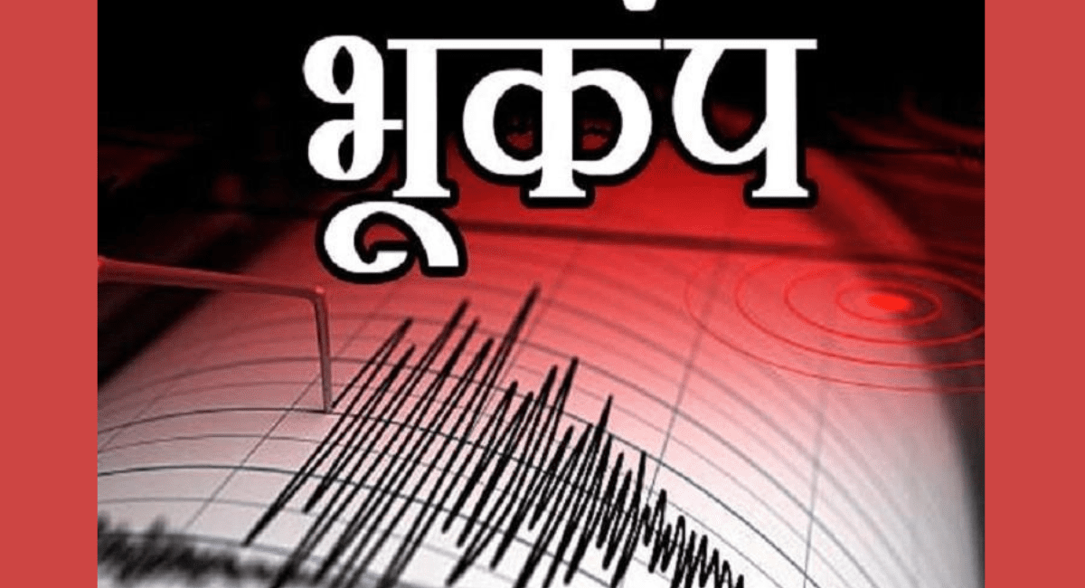 भूकंप क्या होता है - What Causes Earthquakes