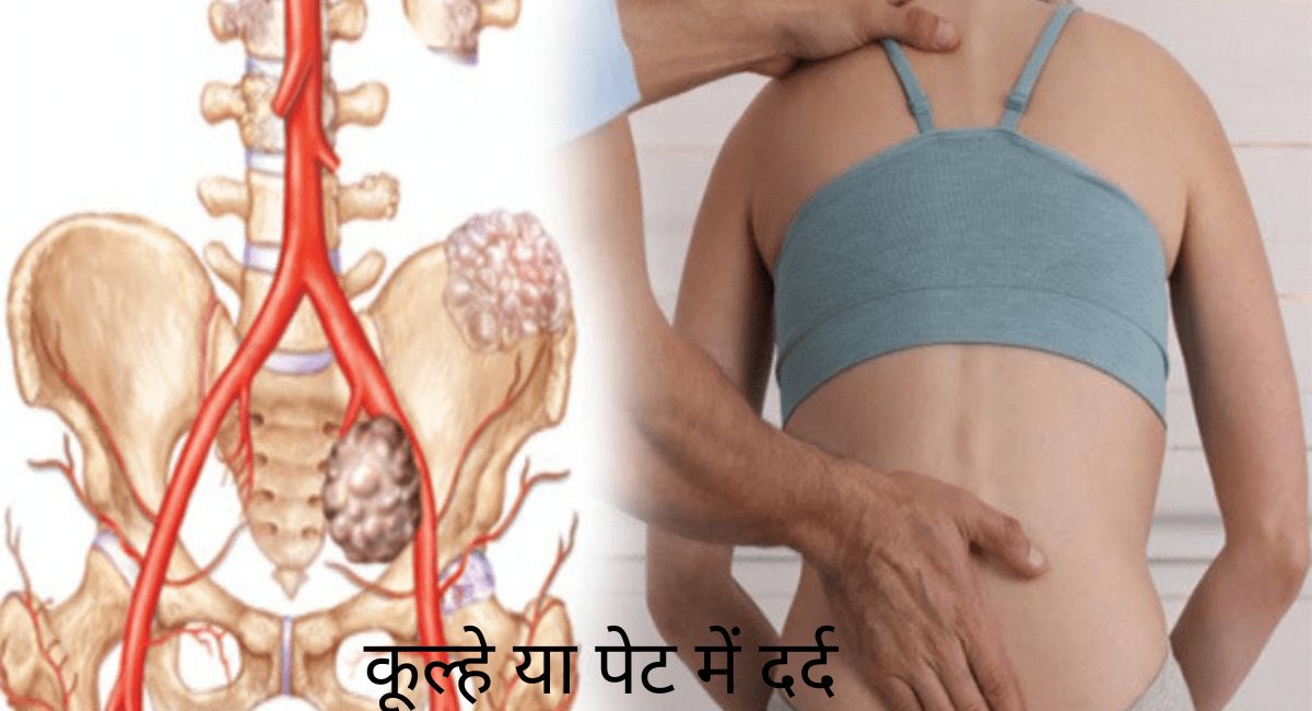 कैंसर के लक्षण - 7 Symptoms of Cancer