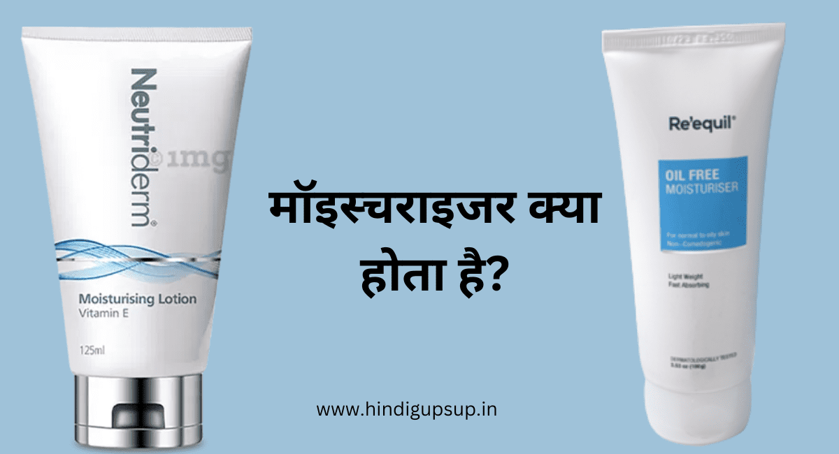 पिंपल वाली त्वचा के लिए 3 बेस्ट मॉश्चराइजर - The right Way to Use moisturizer