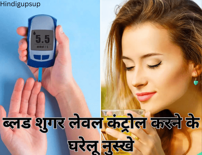 ब्लड शुगर लेवल कंट्रोल करने के घरेलू नुस्खे - Symptoms of Diabetes