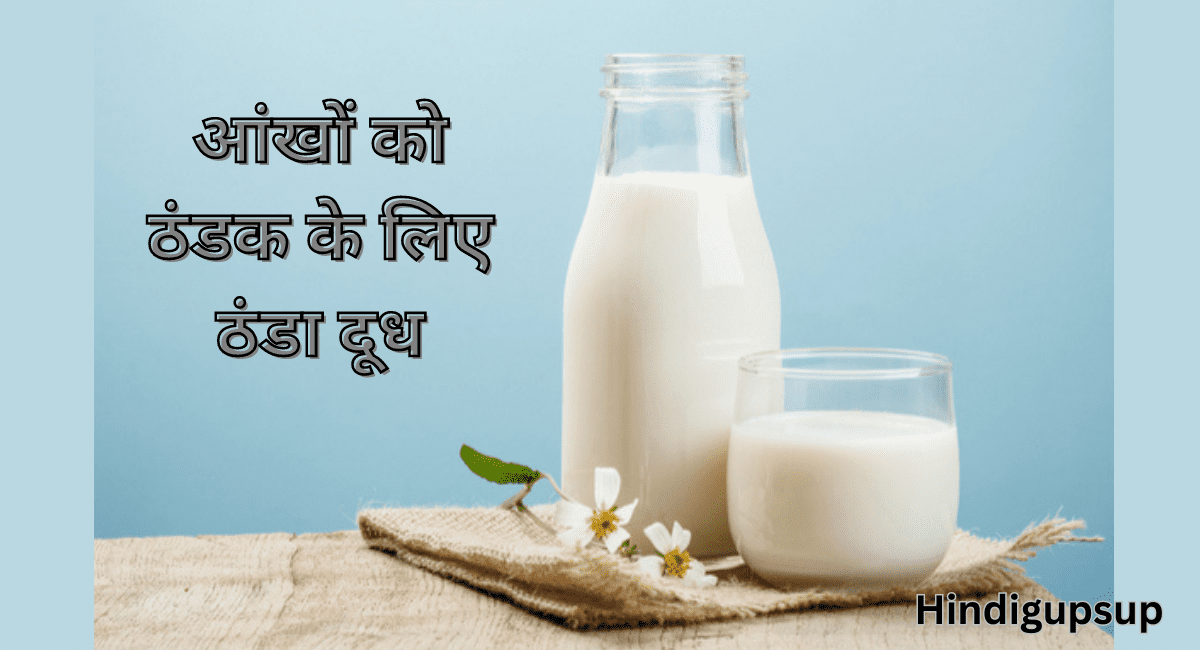 आंखों को ठंडक पहुंचाने के लिए होममेड मास्क - 7 Homemade mask to cool the eyes