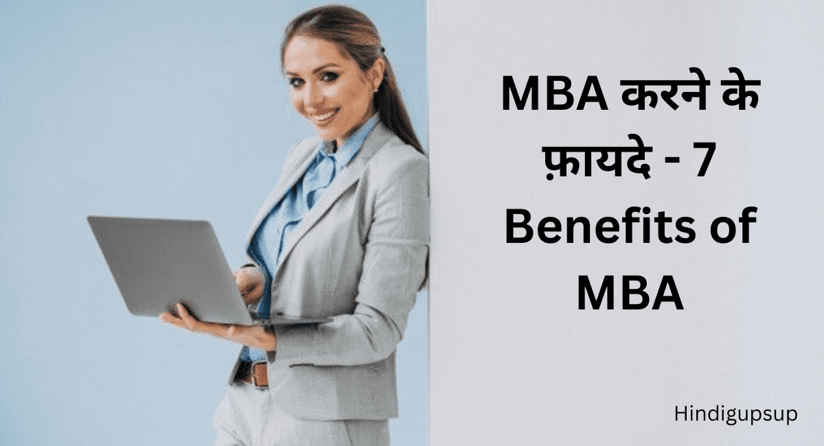 7 Benefits of MBA