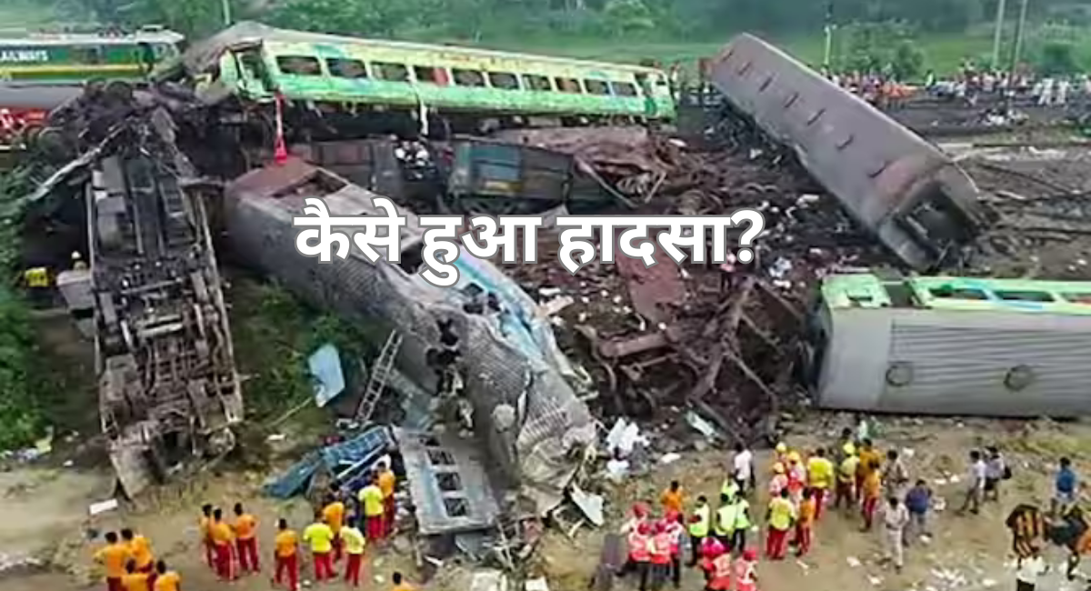 How Many People Have Died: ओडिशा रेल हादसे का मामला सुप्रीम कोर्ट पहुंच गया है। मामले की जांच को लेकर कोर्ट में याचिका दायर की गई है। याचिका में कहा गया है कि सुप्रीम कोर्ट के एक सेवानिवृत्त न्यायाधीश की अध्यक्षता में एक विशेषज्ञ पैनल बनाया जाए, जो बालासोर ट्रेन दुर्घटना की जांच करे। जनहित याचिका में लोगों की सुरक्षा सुनिश्चित करने के लिए तत्काल प्रभाव से भारतीय रेलवे में स्वचालित ट्रेन सुरक्षा (एटीपी) प्रणाली (जिसे कवच सुरक्षा प्रणाली कहा जाता है) के कार्यान्वयन के लिए दिशा-निर्देश जारी करने की मांग भी की गई है।