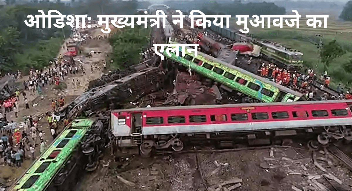 ओडिशा ट्रेन हादसे के पीछे का सच - How Many People Have Died
