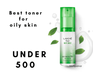 Read more about the article ऑयली स्किन के लिए बेस्ट टोनर – Best Toner for Oily Skin Under 500
