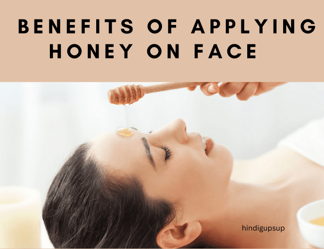 You are currently viewing रात को चेहरे पर शहद लगाने के फायदे – Benefits of Applying Honey on Face