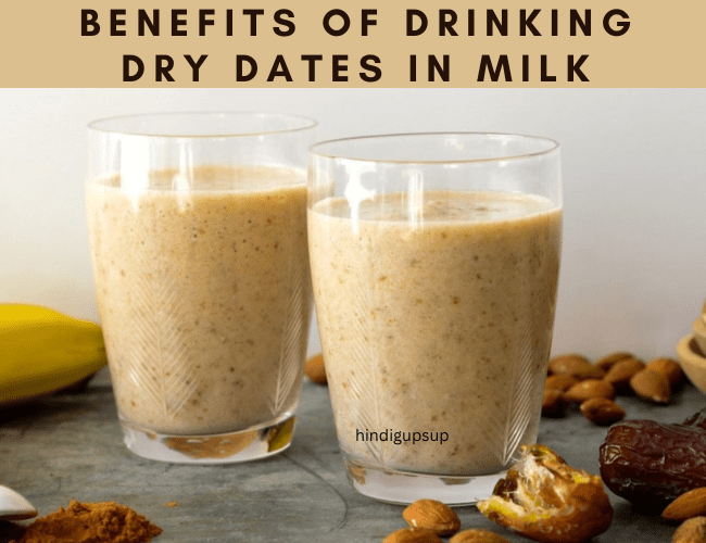दूध में छुहारा उबालकर पीने के फायदे - Benefits of Drinking Dry Dates in Milk 2 दूध में छुहारा उबालकर पीने के फायदे - Benefits of Drinking Dry Dates in Milk