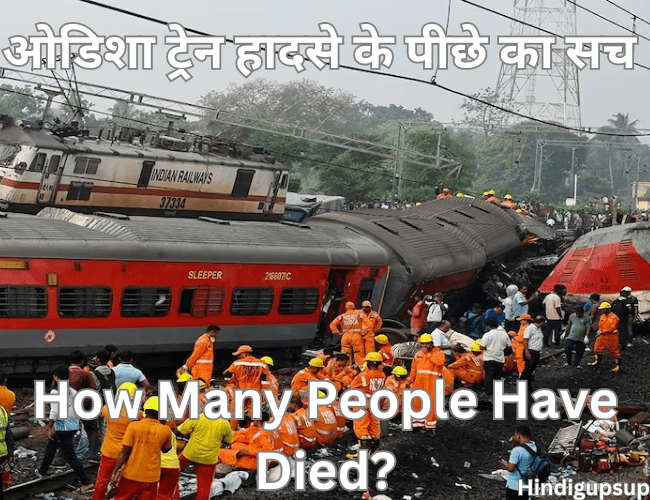 Read more about the article ओडिशा ट्रेन हादसे के पीछे का सच – How Many People Have Died