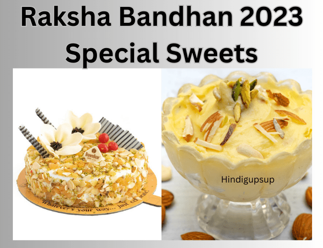 Read more about the article रक्षाबंधन पर मिठाई की जगह इन चीजों से भाई का मुंह करें मीठा – Raksha Bandhan 2023 Special Sweets