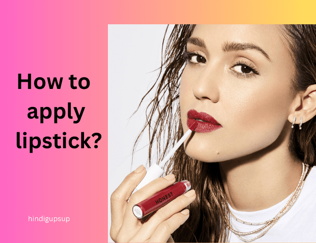 You are currently viewing क्या है लिपस्टिक लगाने का सही तरीका – How to Apply Lipstick