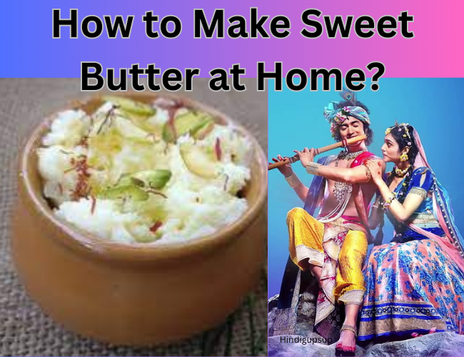 Read more about the article मक्खन कैसे बनाएं – How to Make Sweet Butter at Home