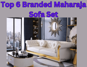 Read more about the article कम Price में अच्छे महाराजा सोफा सेट – Top 6 Branded Maharaja Sofa Set