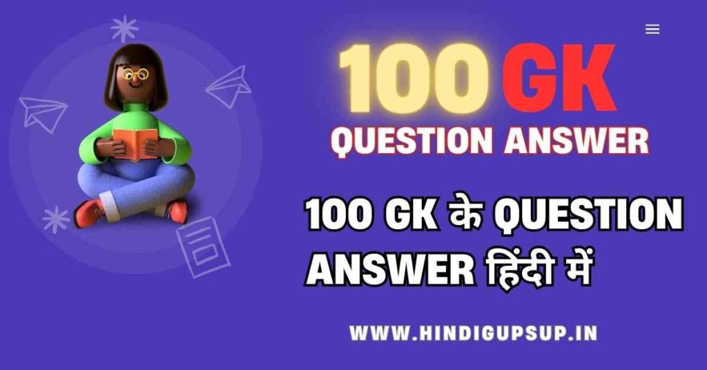 gk question answer