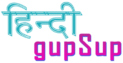 Hindi GupSup