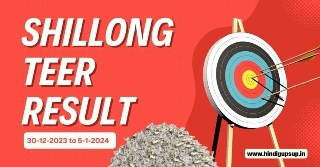 Shillong TEER Result- Know the latest results of your gaming experience- Assam Khanapara Teer Result. Top 2 Resut 3 Shillong TEER Result