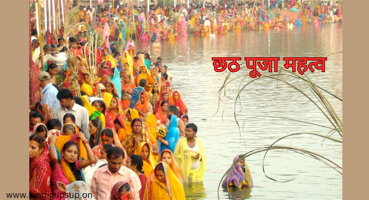 छठ पूजा क्यों मनाई जाती है - Importance of Chhath Puja