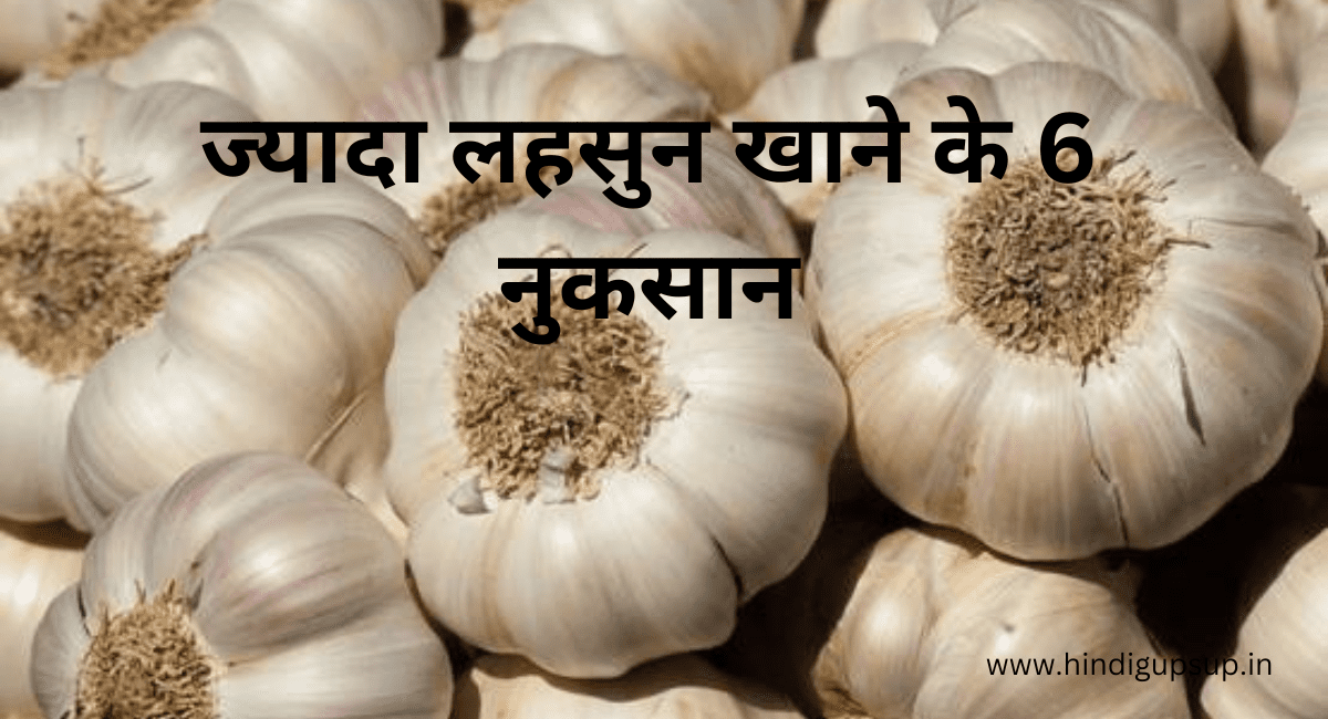 6 Side Effects of Garlic For Health