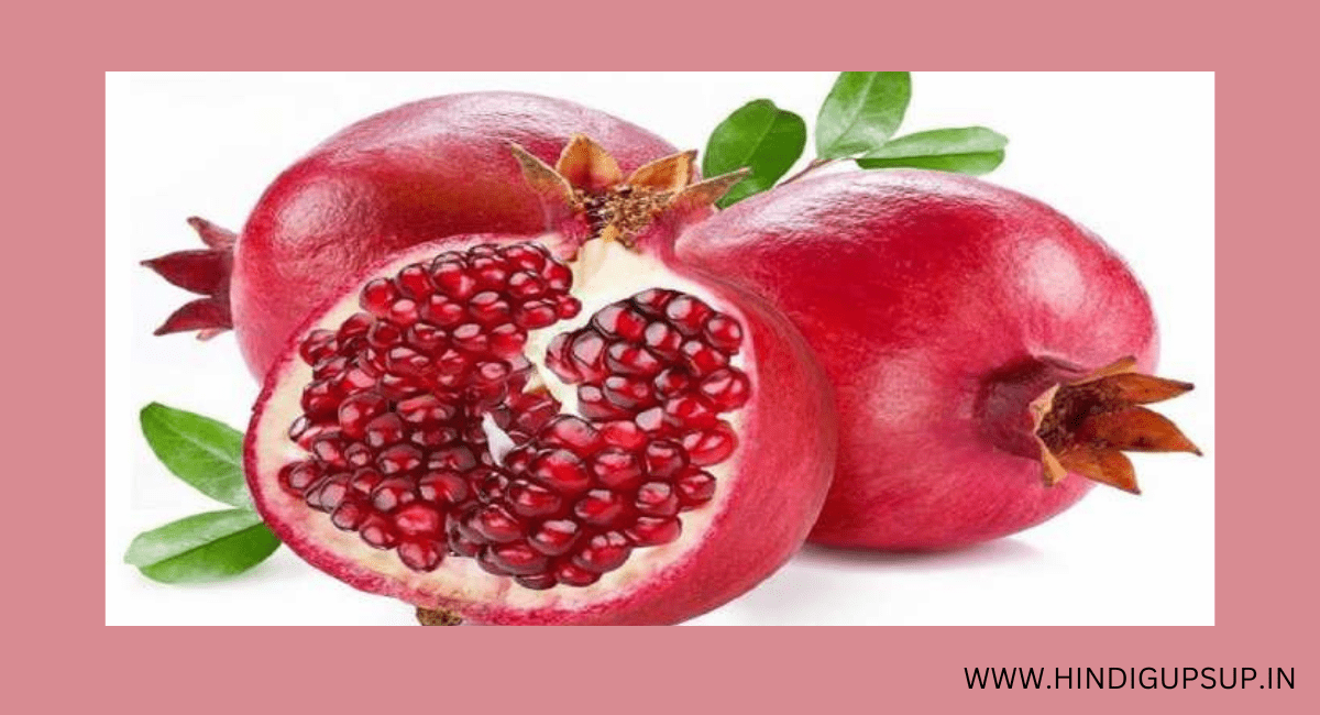 अनार खाने के फायदे - Pomegranate Benefits For Health