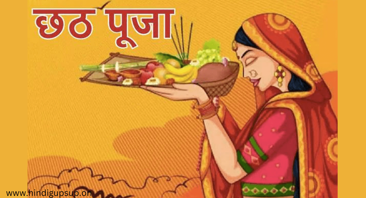 छठ पूजा क्यों मनाई जाती है - Importance of Chhath Puja