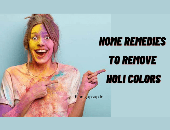 You are currently viewing होली के रंग छुड़ाने के 8 असरदार नुस्खे – Home Remedies to Remove Holi Colors