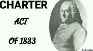 Read more about the article चार्टर एक्ट  1833  क्या है – What is Charter Act 1833?