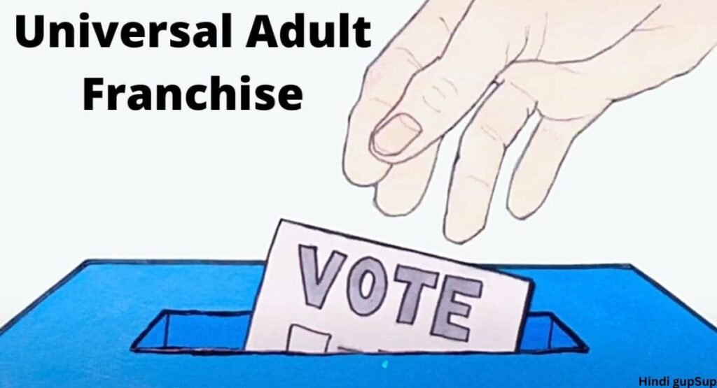 एक सार्वभौमिक वयस्क मताधिकार - Universal Adult Franchise