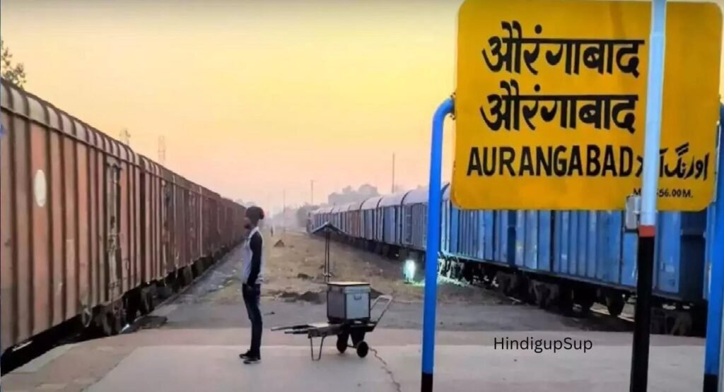 औरंगाबाद और उस्मानाबाद के नाम बदले - New Names of Two Cities. 5 औरंगाबाद और उस्मानाबाद के नाम बदले - New names of two cities after Centre approval