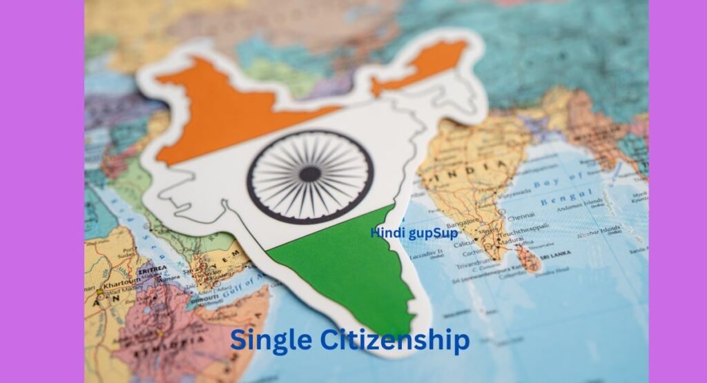 एकल नागरिकता क्या है - Single Citizenship