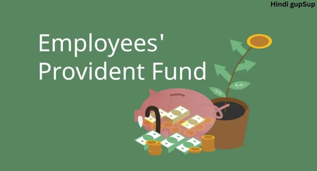 भविष्य निधि निकासी - Provident Fund New Rule