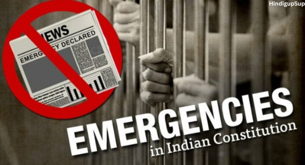आपातकालीन प्रावधान - Emergency Provisions