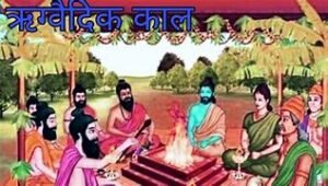 प्रारंभिक ऐतिहासिक काल