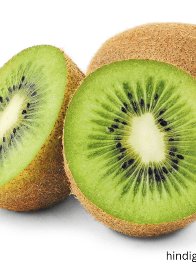 कीवी खाने के 8 फायदे – 8 Benefits of Kiwi