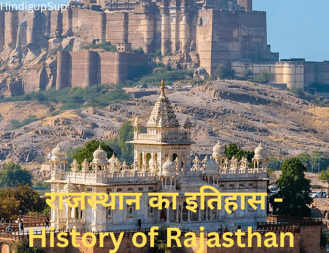 You are currently viewing राजस्थान का इतिहास – History of Rajasthan