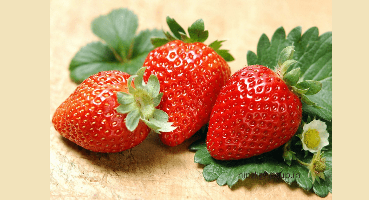  स्ट्रॉबेरी खाने के 10 फायदे - Benefits of Strawberry