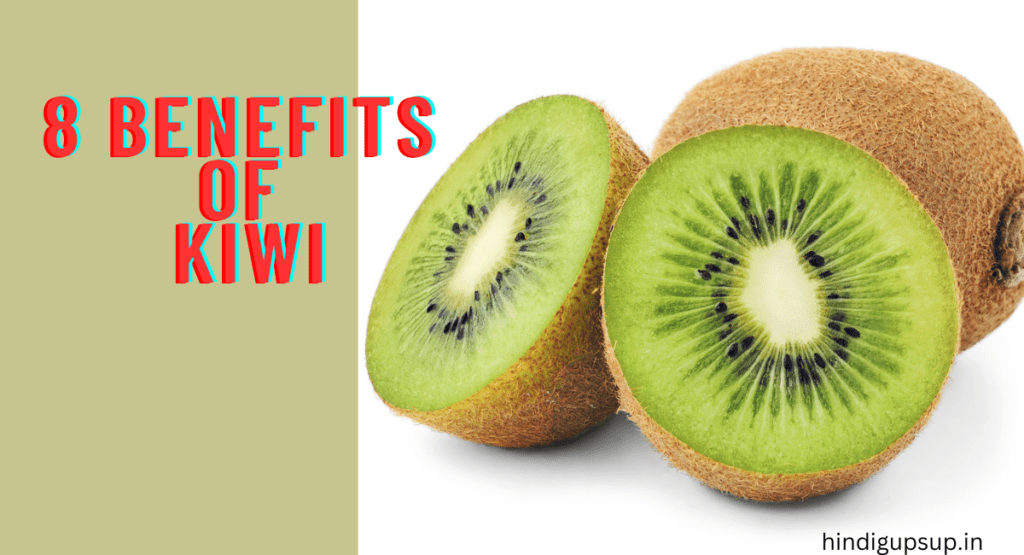 कीवी खाने के 8 फायदे - 8 Benefits of Kiwi 2 hindi 1 4
