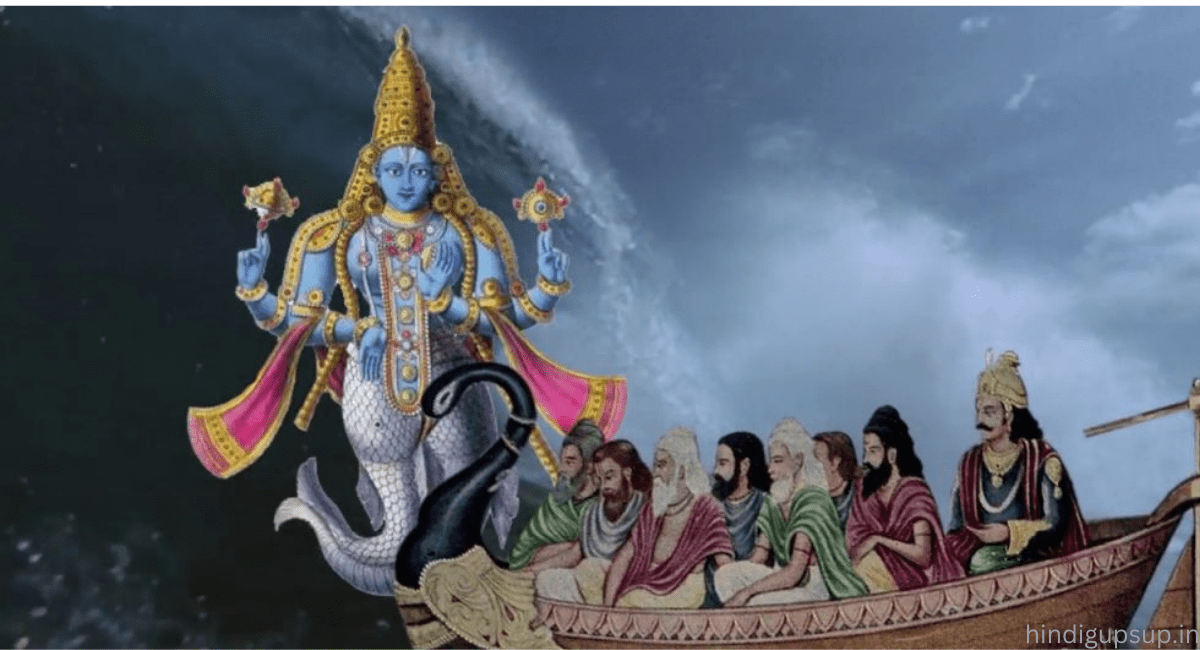 भगवान विष्णु का पहला अवतार - Avatar of Lord Vishnu