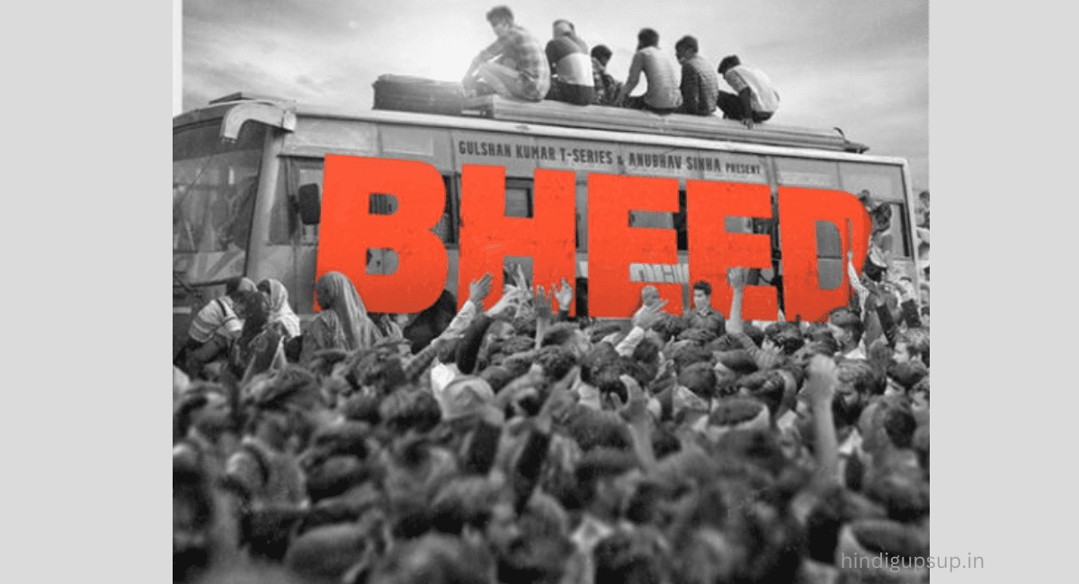  राजकुमार राव की फिल्म भीड़ का टीजर - Film Bheed