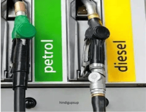 Read more about the article पेट्रोल और डीजल के आज का भाव, सस्ता हुआ दाम – Diesel Petrol Price Today