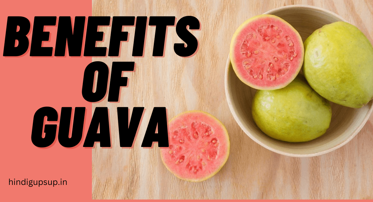  अमरूद खाने के फायदे - Benefits of Guava