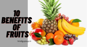 Read more about the article फल खाने के 10 फायदे – 10 Benefits of Fruits